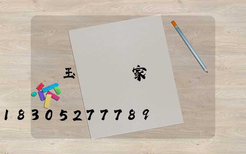 玉蘭燈 廠家